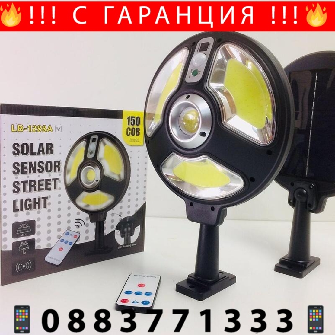 НЕМСКО 2бр. Соларна LED лампа тип 