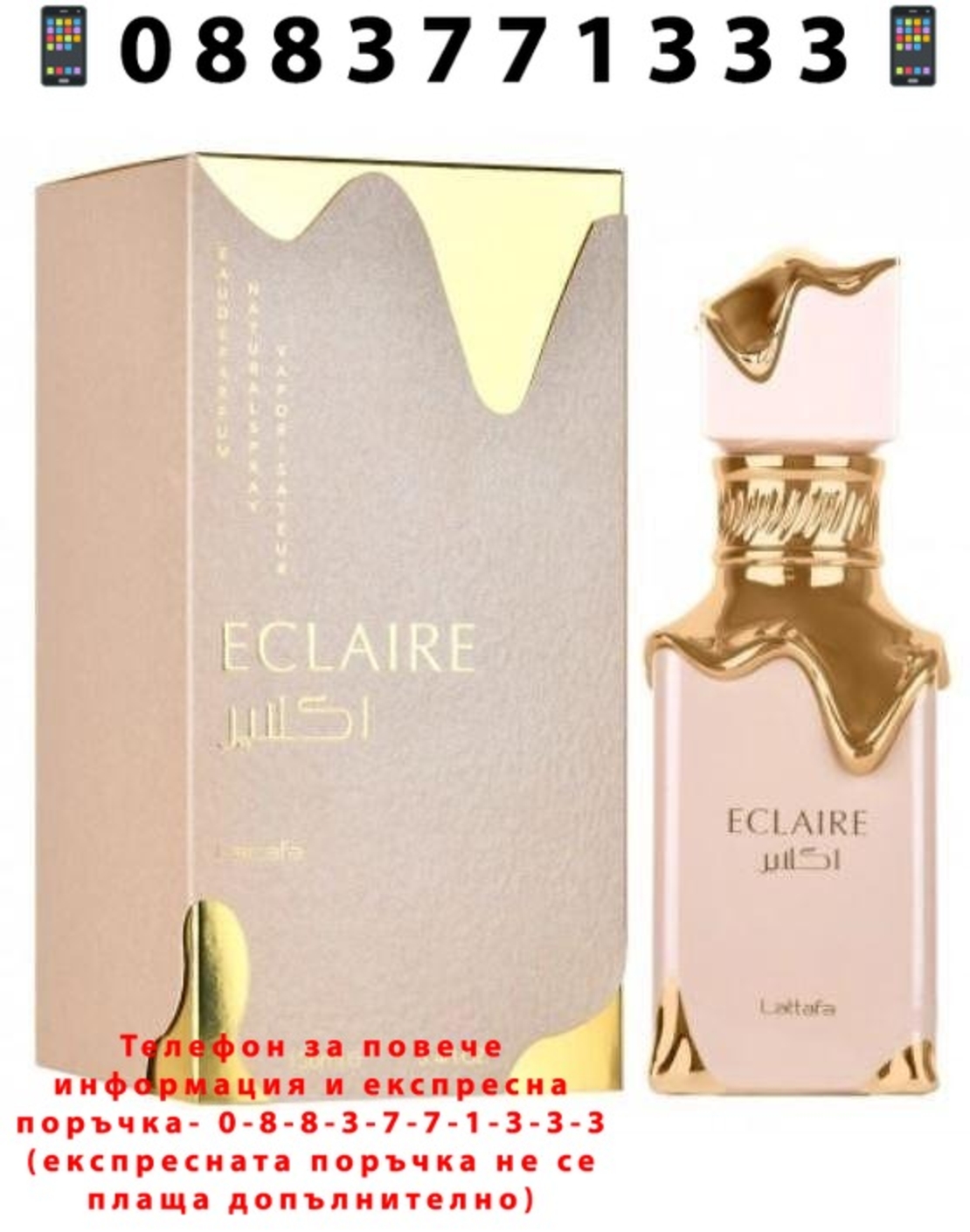 НЕМСКИ Дамски Парфюм LATTAFA Eclaire 100мл. EDP + ЛЕД ФЕНЕР