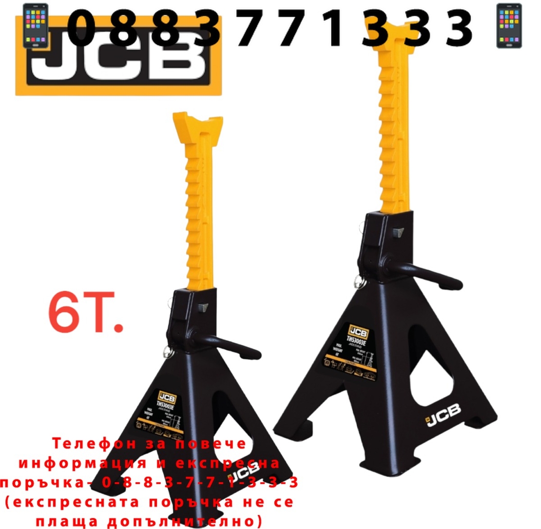 НЕМСКИ Подпорни Стойки за Автомобил Кола 6 тона JCB със защита TH56002C Комплект до 6000кг + ЛЕД ФЕНЕР