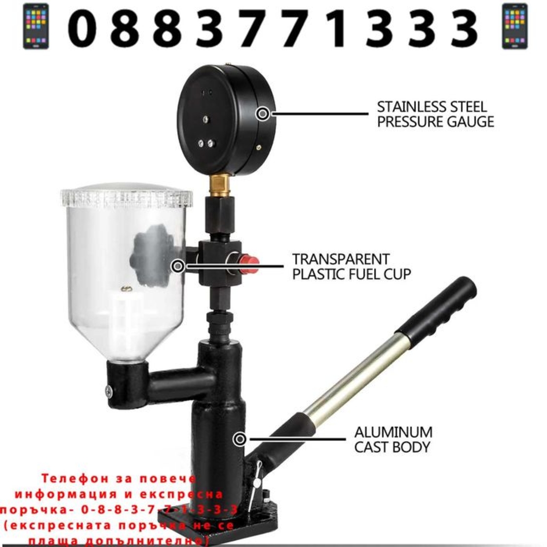 НЕМСКИ Тестер за дюзи + Подарък ЛЕД ФЕНЕР