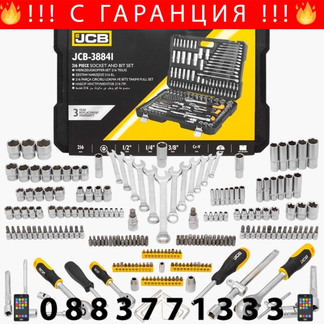 НЕМСКО Гедоре Професионално 216ч. JCB 1/4 3/8 1/2 J-38841 Хром Ванадиева Стомана + ЛЕД ФЕНЕР