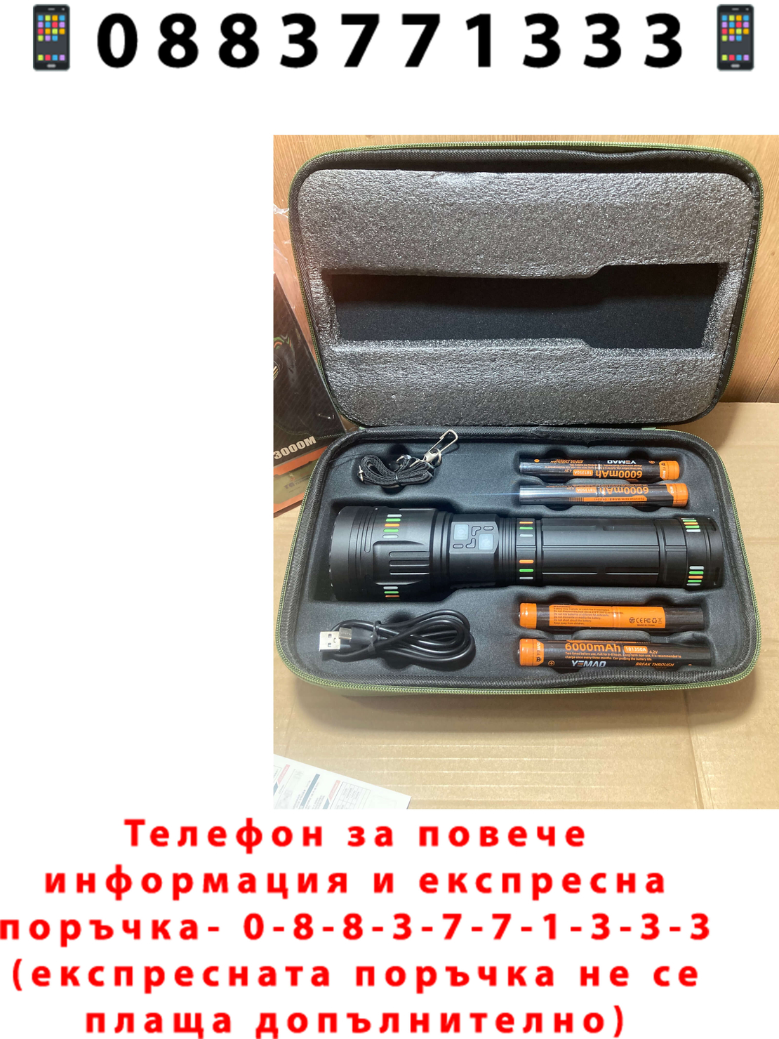 НЕМСКИ Yemao YM-G600 – Мощен LED Фенер с Дълъг Обхват + ЛЕД ФЕНЕР