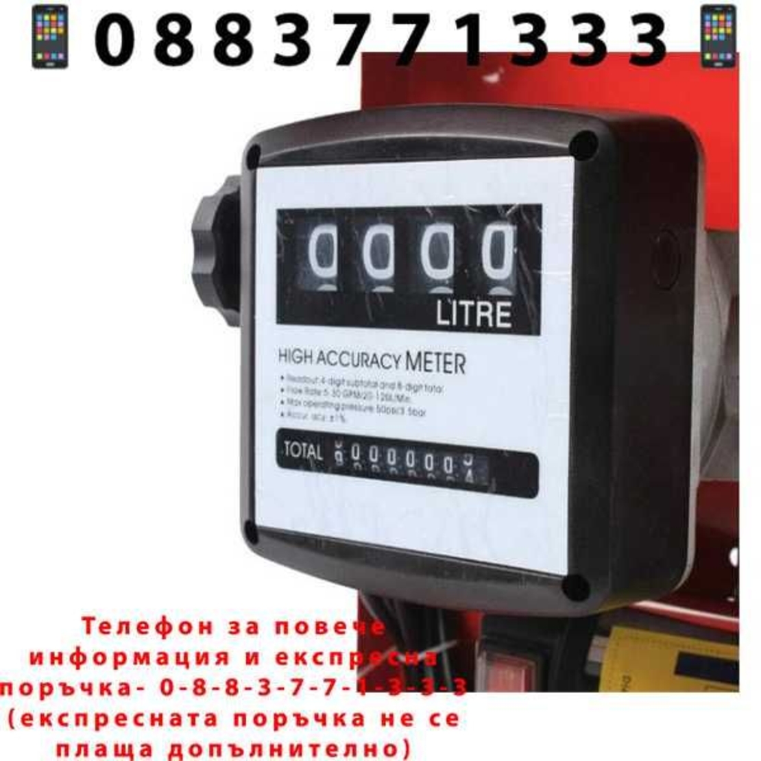 НЕМСКА Електрическа Помпа За Източване На Гориво 12V + ЛЕД ФЕНЕР