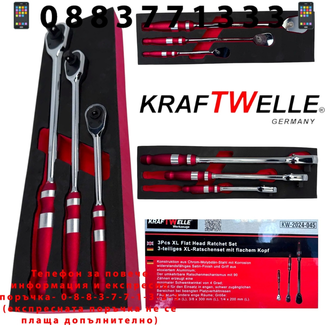 НЕМСКИ Усилени Тресчотки Удължени XL 1/4″ 3/8″ 1/2″ KRAFTWELLE Немски Комплект Тресчотка Ключове Тресчотни + ЛЕД ФЕНЕР