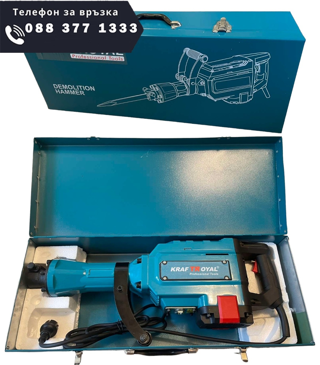 НЕМСКИ Професионален Къртач KRAFTROYAL 2400W за къртене и пробиване + ЛЕД ФЕНЕР