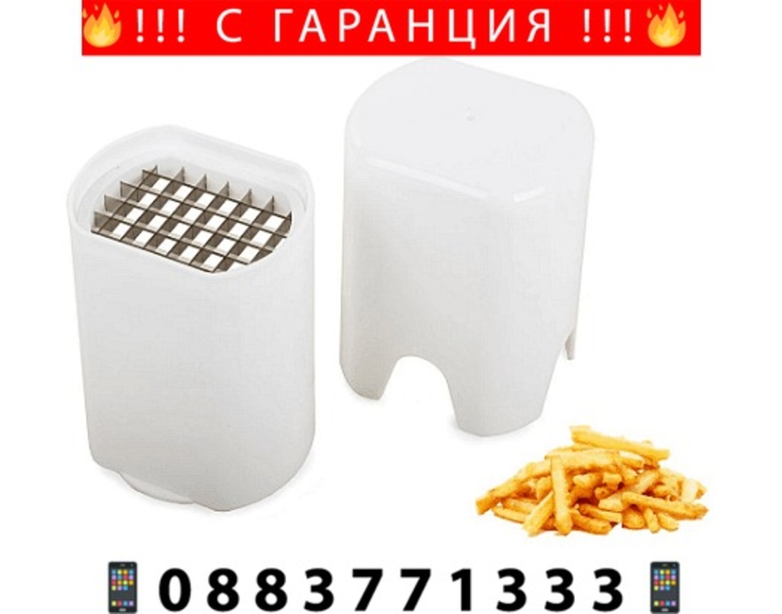 НЕМСКИ Уред за рязане на перфектни картофи със стоманени остриета, Бял + ЛЕД ФЕНЕР