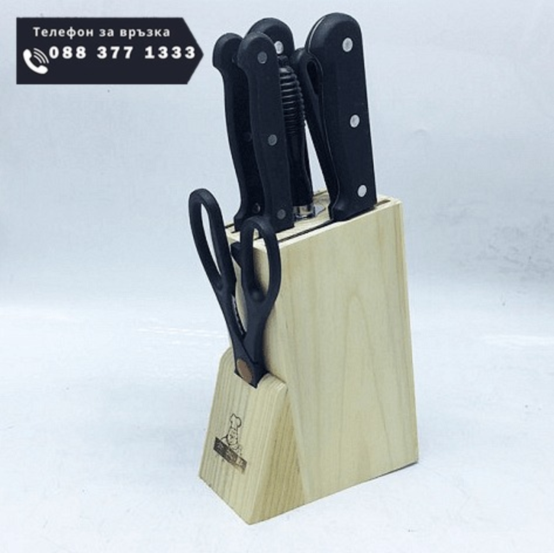 НЕМСКИ Сет за кухня с ножове,точило и ножица + ЛЕД ФЕНЕР