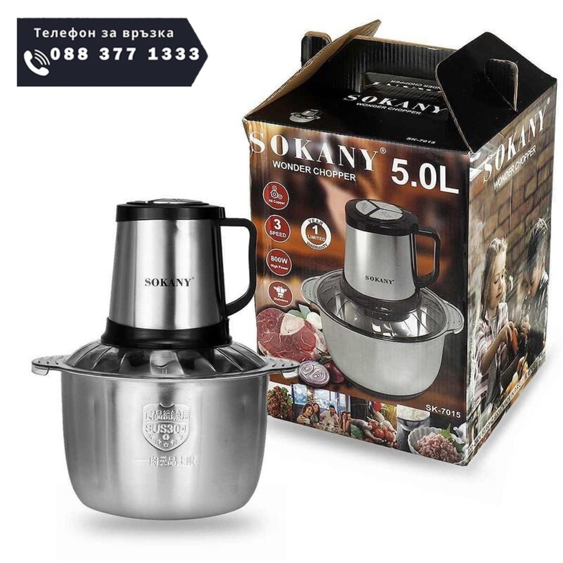 НЕМСКИ Професионален чопър SOKANY SK-7015, 800 W, 5 литра, черен/инокс + ЛЕД ФЕНЕР