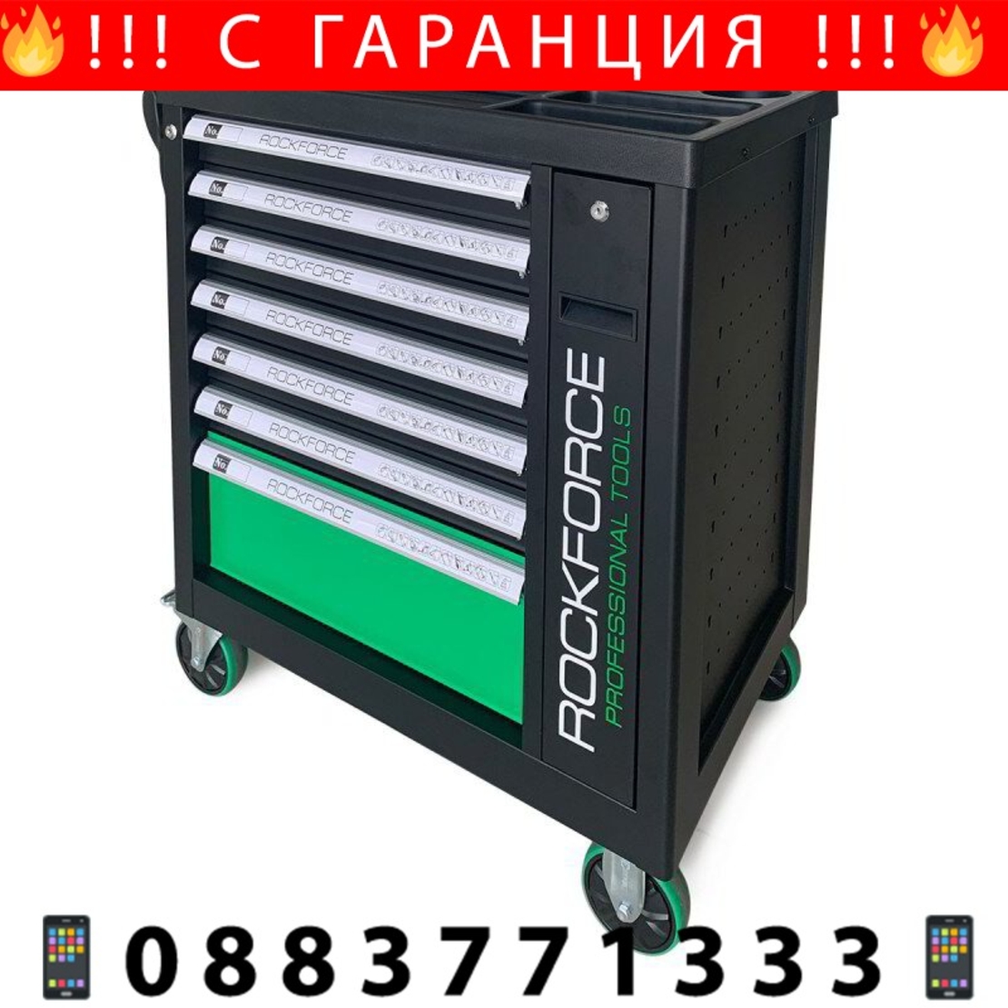 НЕМСКА Количка – ШКАФ С ИНСТРУМЕНТИ С 7 Чекмеджета – 5 пълни ROCKFORCE + ЛЕД ФЕНЕР