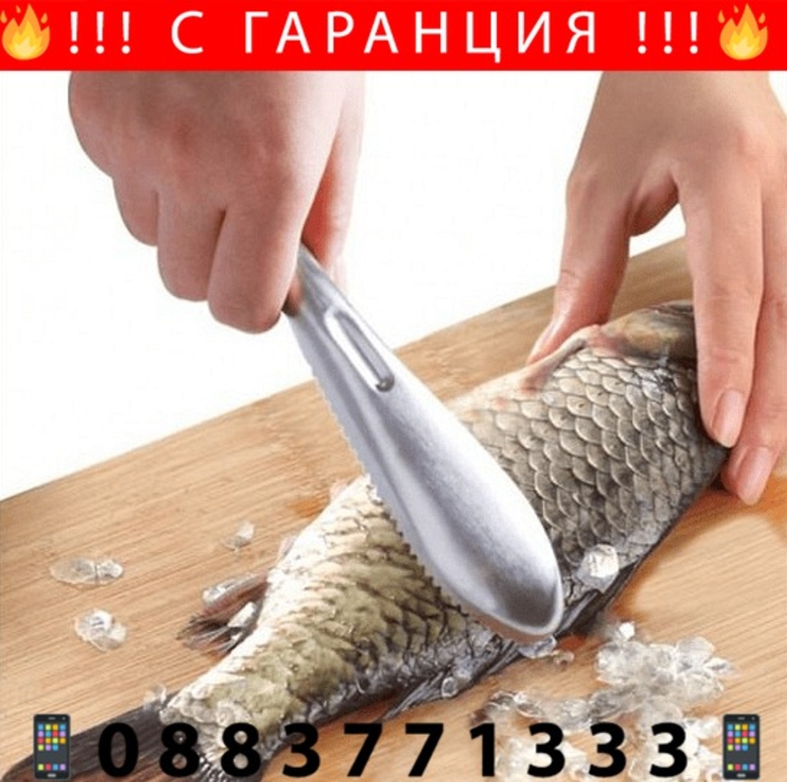 НЕМСКИ Нож за риба + ЛЕД ФЕНЕР