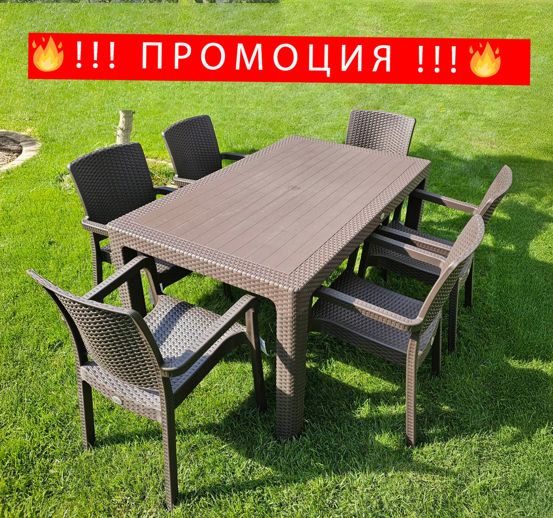 НЕМСКИ Високо Качествен Градински Комплект От Маса + 6 Стола + ЛЕД ФЕНЕР