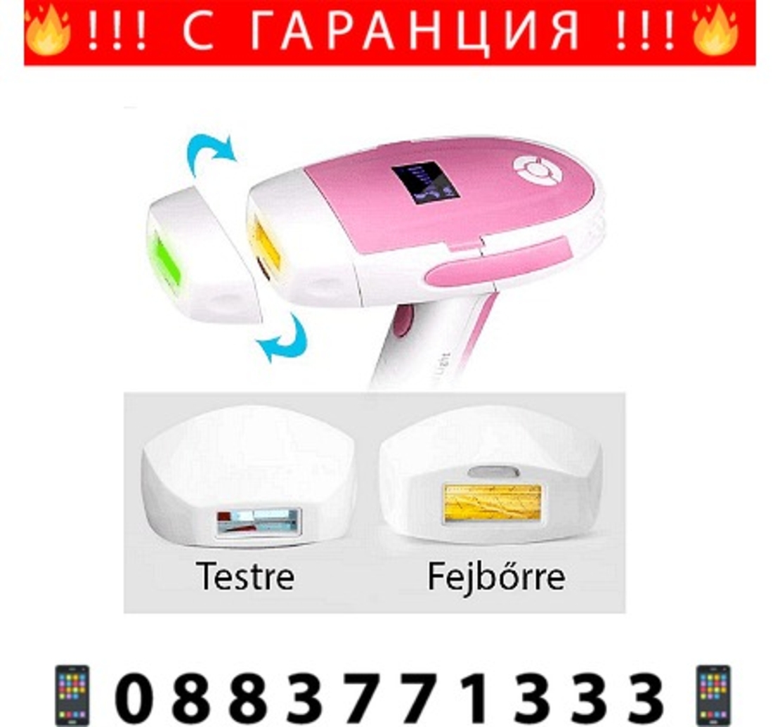 НЕМСКИ Фотоепилатор за трайно обезкосмяване с IPL технология и 5 степени, 999 999 импулса + ЛЕД ФЕНЕР