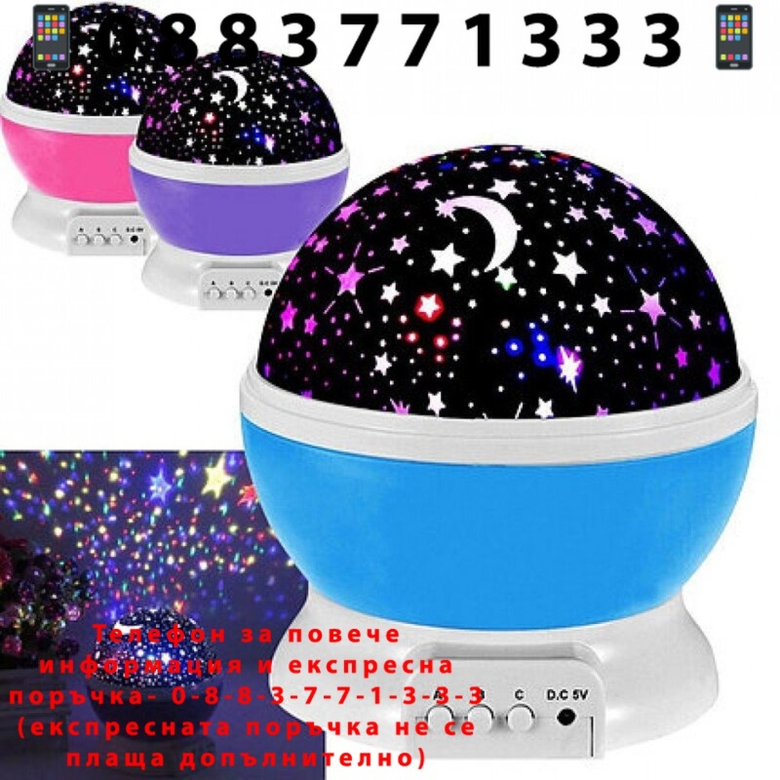 НЕМСКО Лампа проектор звездно небе Star Master + ЛЕД ФЕНЕР