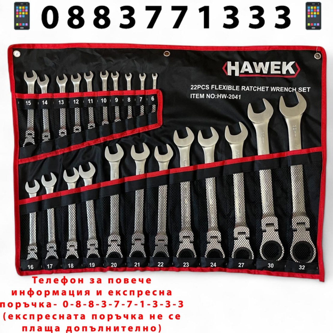 НЕМСКИ ЗВЕЗДОГАЕЧНИ ТРЕСЧОТНИ КЛЮЧОВЕ С ЧУПЕЩО РАМО 6-32 ММ 22 ЧАСТИ HAWEK + ЛЕД ФЕНЕР
