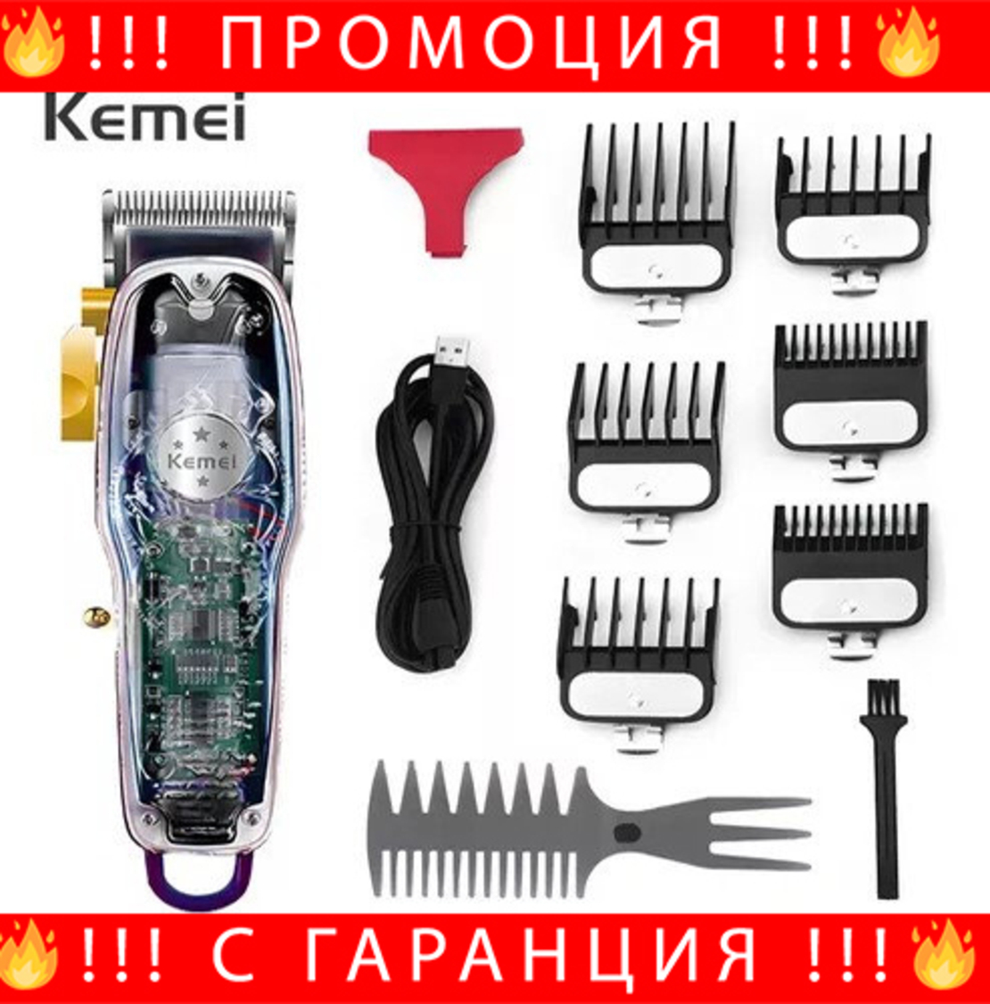 НЕМСКА Професионална Машинка За Подстригване Kemei KM-2706PG