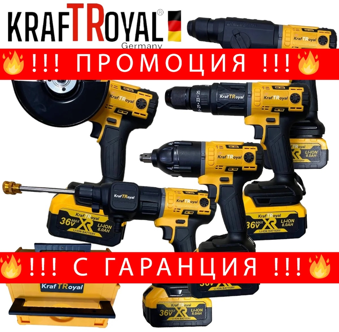 НЕМСКИ 5в1 Мултифункционален Инструмент 5 Приставки Сменяеми KRAFTROYAL 36V Водоструйка Винтоверт Гайковерт-Импакт Перфоратор и Ъглошлайф Акумулаторен 2х Батерии + ЛЕД ФЕНЕР