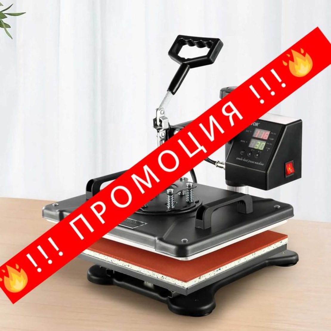 НЕМСКА Термопреса 8 в 1 + Подарък ЛЕД ФЕНЕР