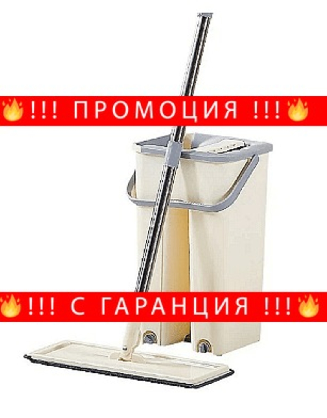 НЕМСКА Комплект кофа с плосък моп с 2 отделения и 360 ° въртящ се плосък моп + ЛЕД ФЕНЕР