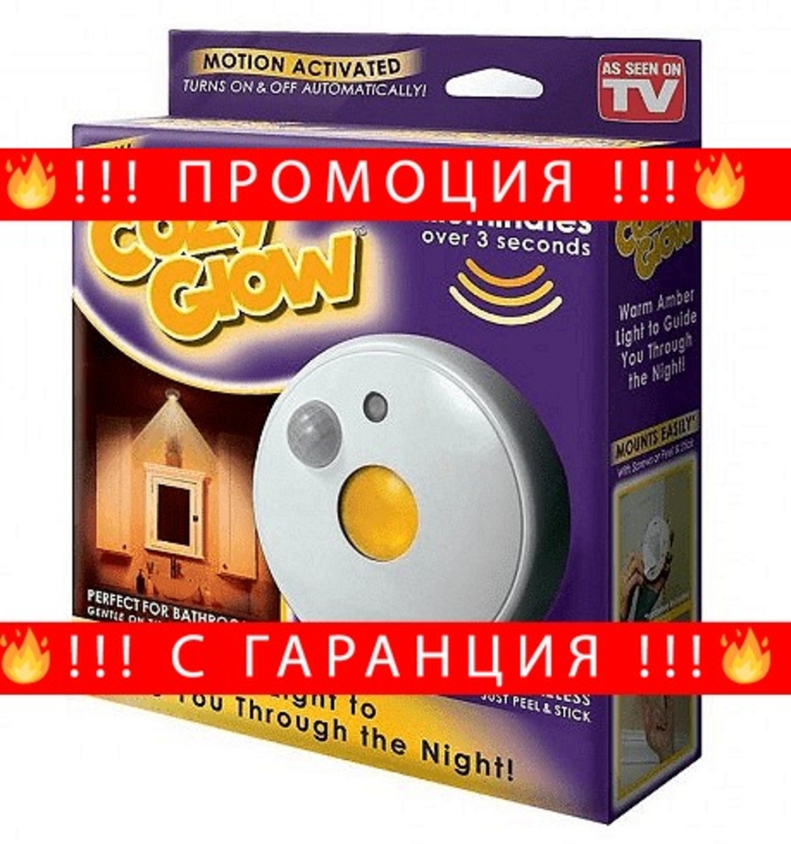 НЕМСКА Лампа с топла светлина и датчик за движение, Безжична + ЛЕД ФЕНЕР