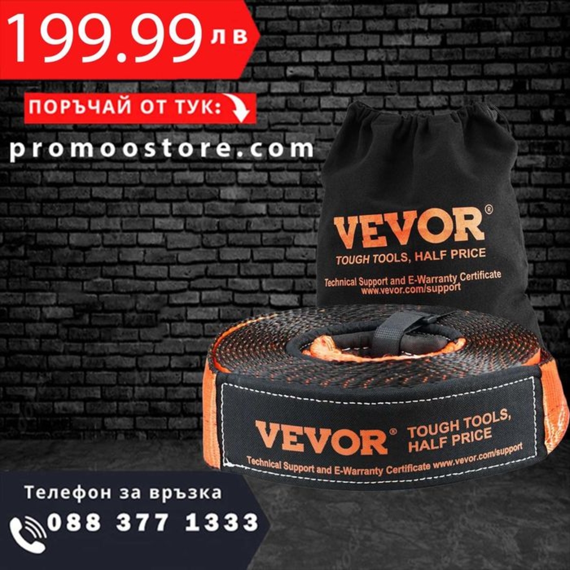 НЕМСКИ Тежкотоварен комплект за възстановяване + ЛЕД ФЕНЕР