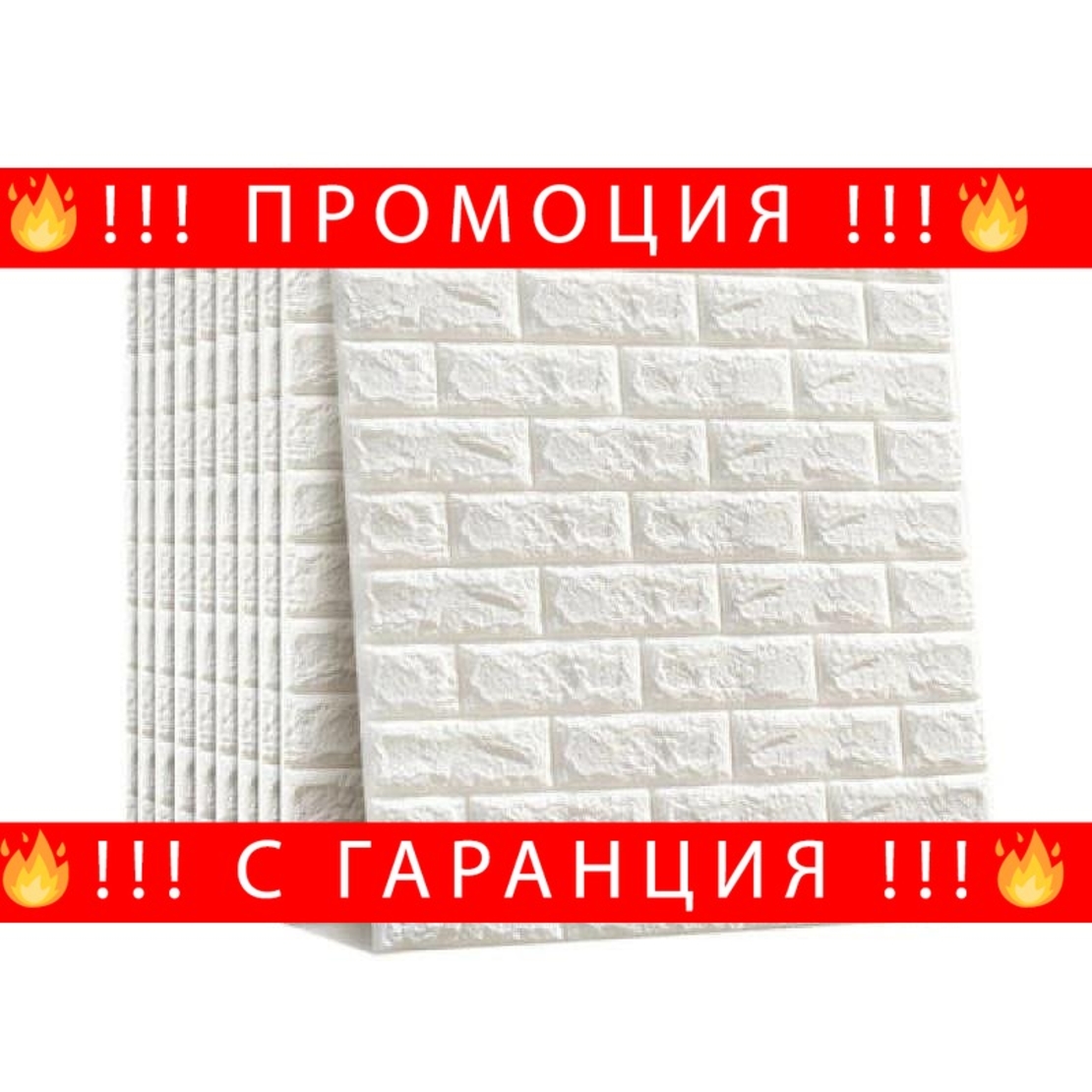 НЕМСКИ 3D самозалепващ се тапет 