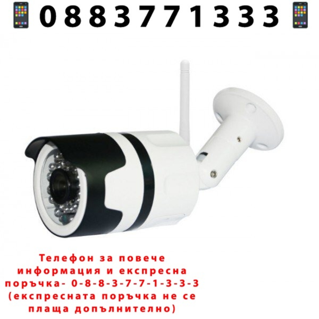 НЕМСКИ Комплект 3бр Wateproof Camera WIFI за външен монтаж, нощно виждане Full HD + ЛЕД ФЕНЕР