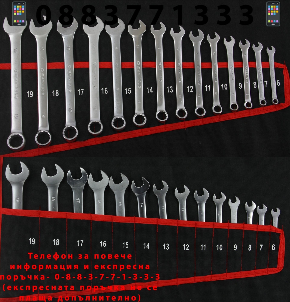 НЕМСКИ Полски Комплект Комбинирани Ключове 47 части MAR-POL + ЛЕД ФЕНЕР