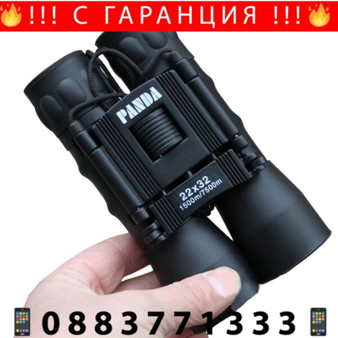 НЕМСКА Бинокъла ПАНДА 22×32 + ЛЕД ФЕНЕР