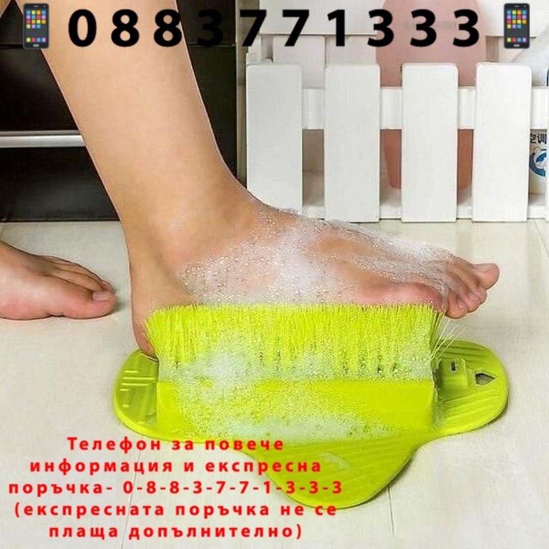 НЕМСКА Четка за крака Foot Brush + ЛЕД ФЕНЕР