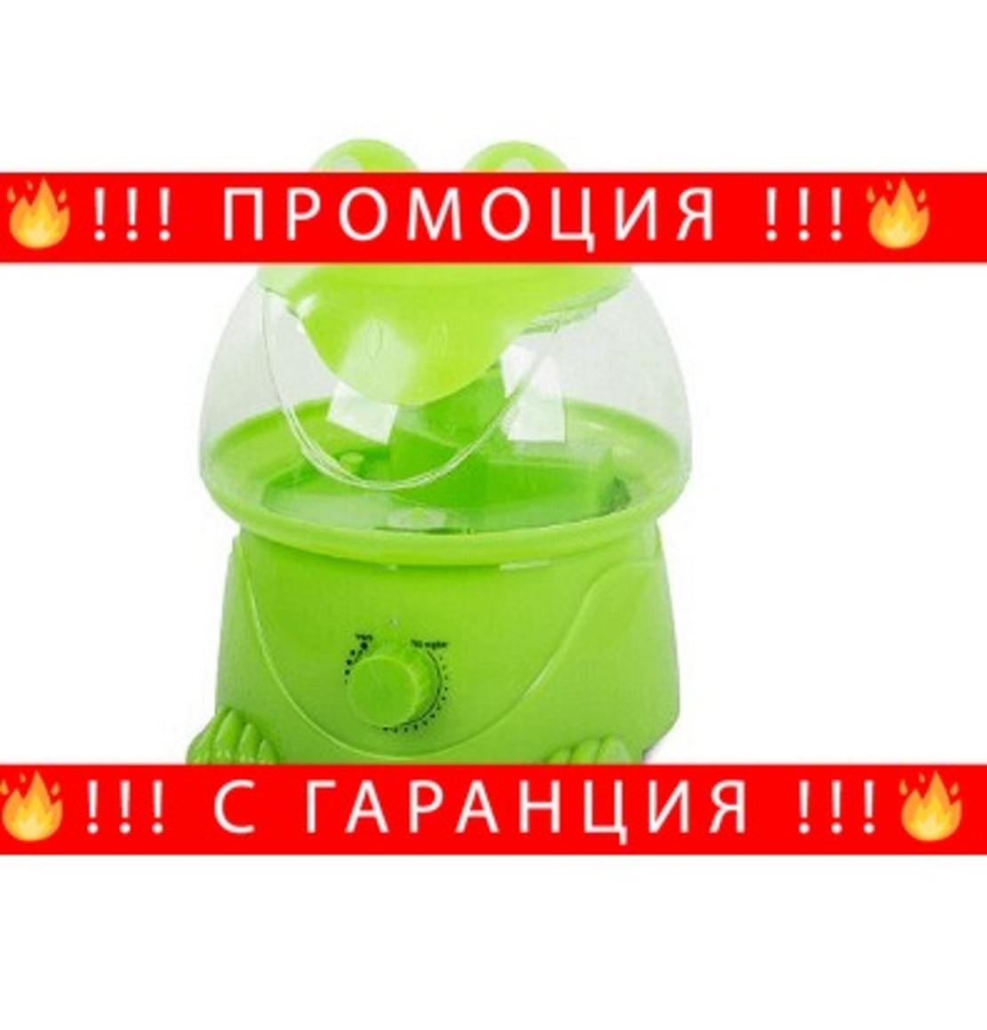 НЕМСКИ Овлажнител за въздух във формата на жаба с вграден йонизатор, Освежава въздуха, Зелен + ЛЕД ФЕНЕР.