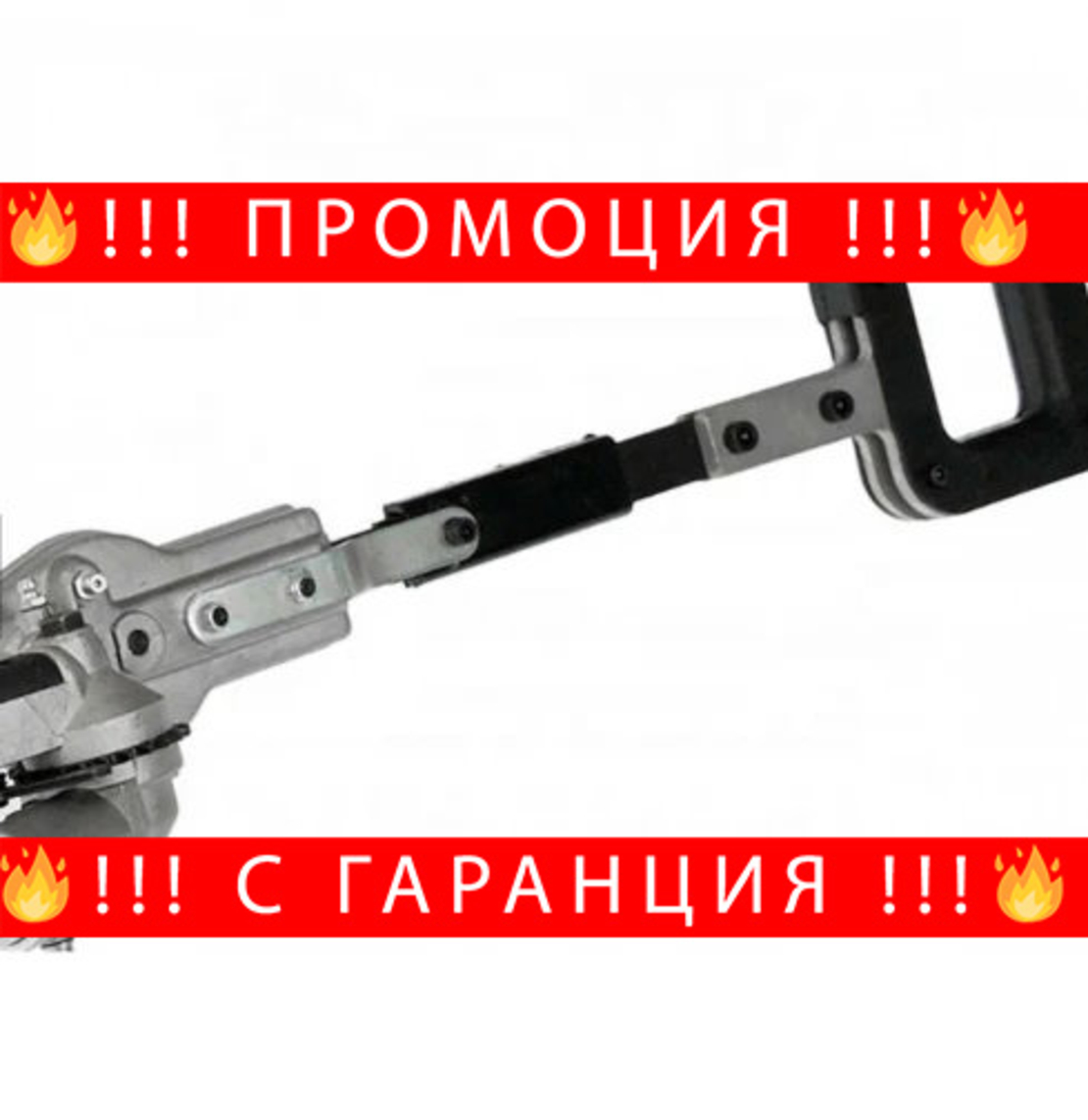 НЕМСКА Приставка За Тример За Брулене На Плодове + Подарък ЛЕД ФЕНЕР