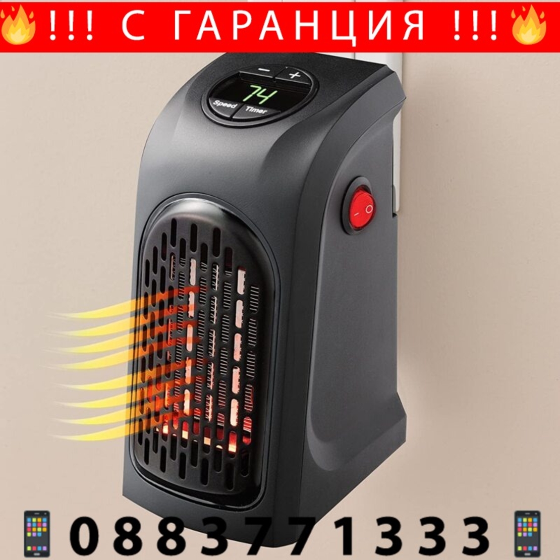 НЕМСКА HANDY HEATER 400W керамична печка + ЛЕД ФЕНЕР