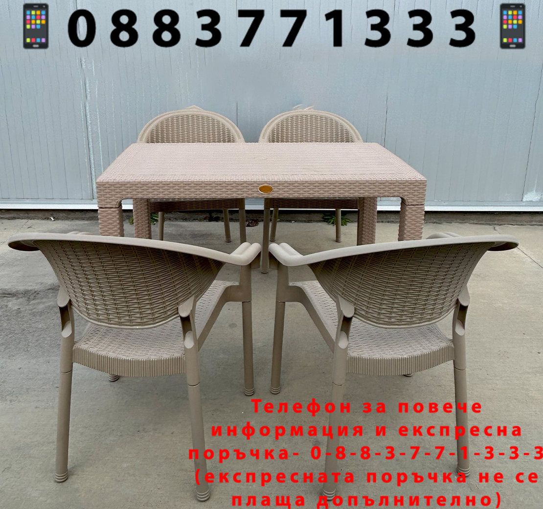 НЕМСКИ Градински Комплект От Маса 70x120см-4 Стола В 4 Цвята + ЛЕД ФЕНЕР