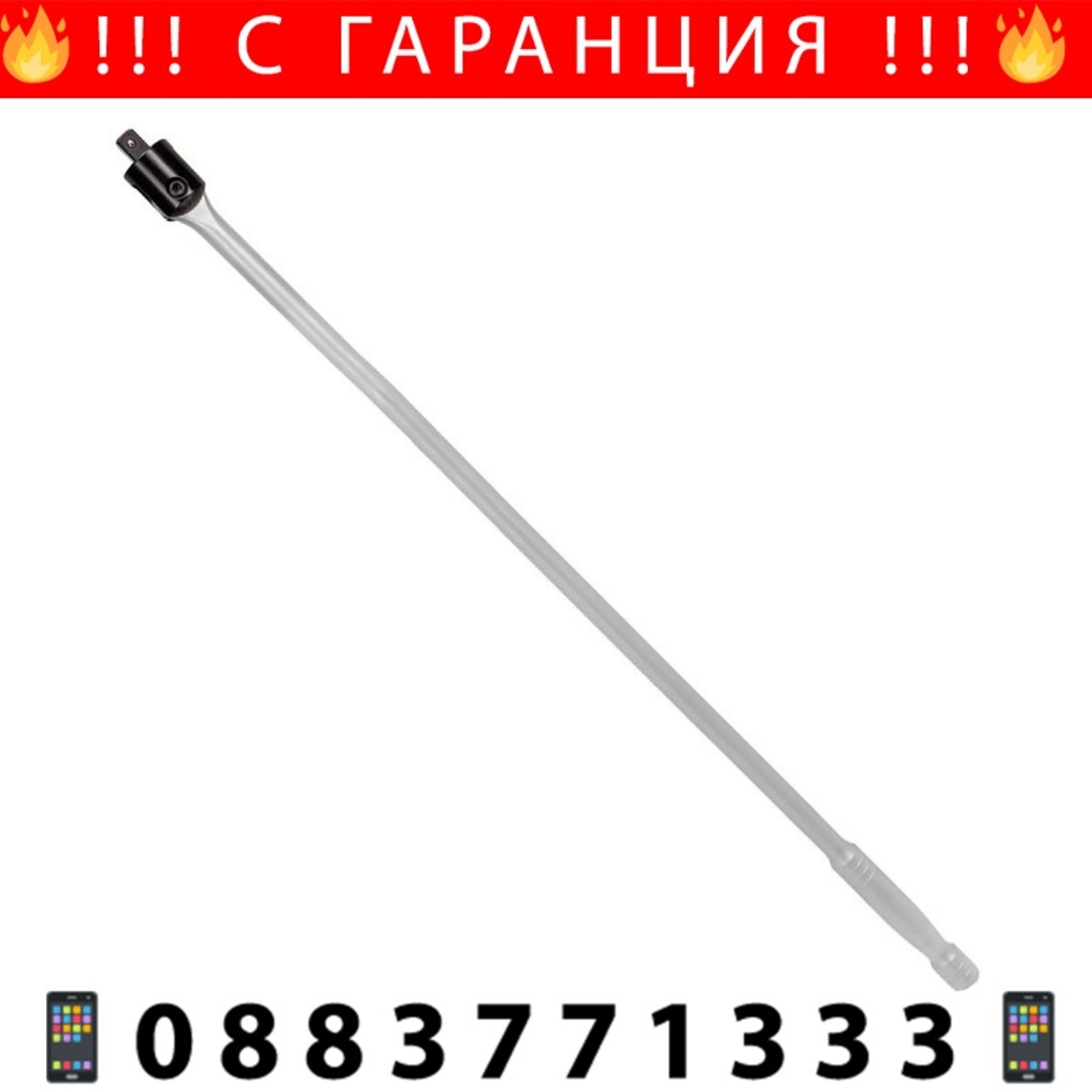 НЕМСКИ Върток 1/2″ чупещ 750мм JCB-8014750U + ЛЕД ФЕНЕР