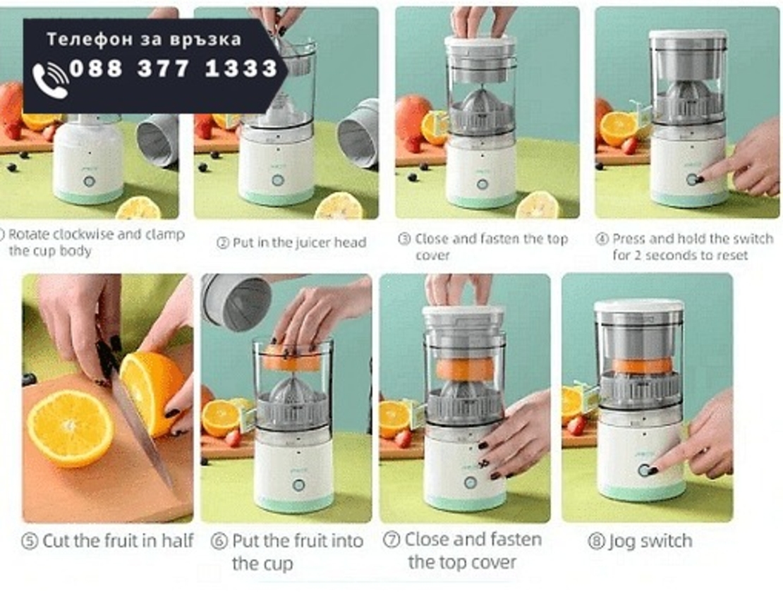 НЕМСКА Преносима безжична USB сокоизтисквачка за цитруси, Компактен дизайн, Лесен за използване и почистване + ЛЕД ФЕНЕР