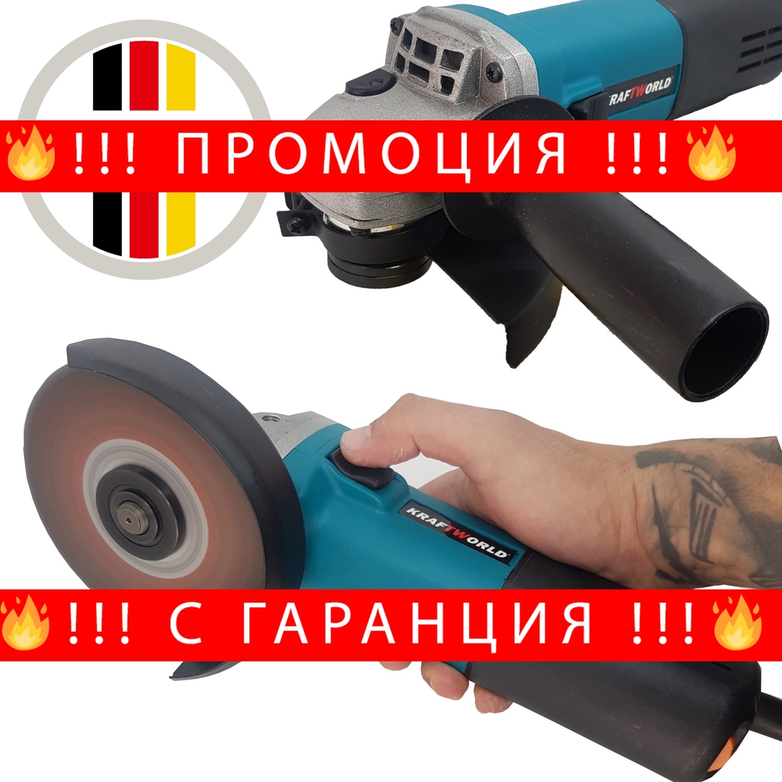 НЕМСКИ Електрически Ъглошлайф Kraft 125 мм 1400W с регулация на оборотите + ЛЕД ФЕНЕР