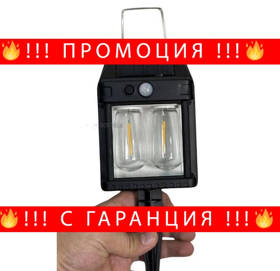 НЕМСКА Соларна стенна лампа с интелигентен сензор + ЛЕД ФЕНЕР