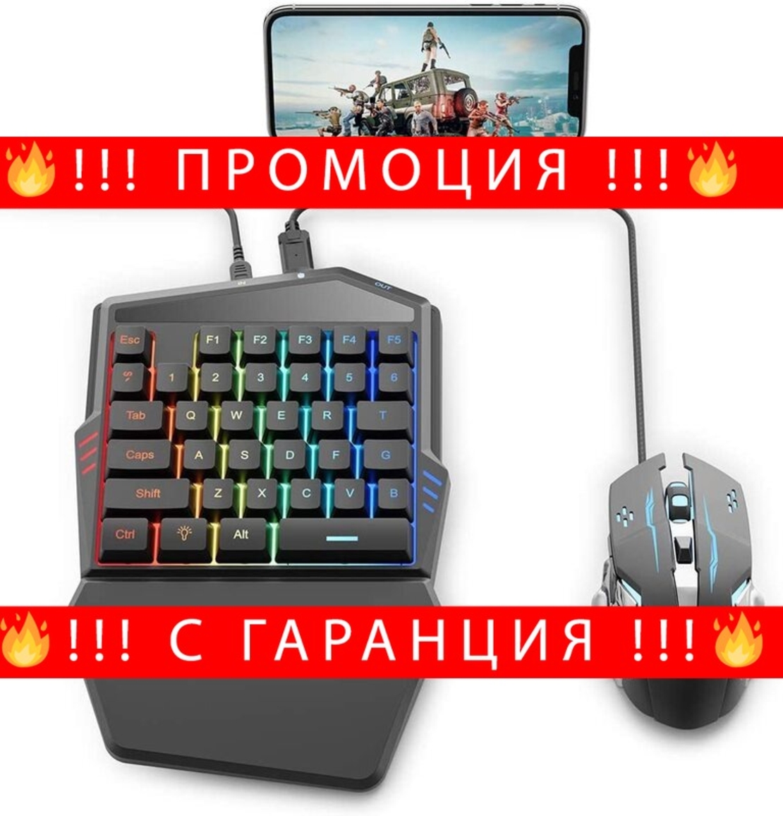 НЕМСКИ 4 in 1 MOBILE GAME COMBO PACK за телефон и таблет + ЛЕД ФЕНЕР