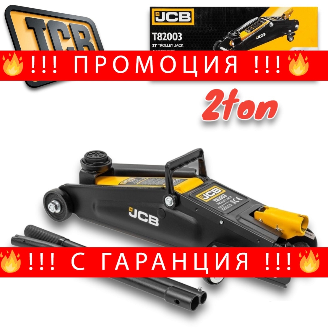 НЕМСКИ Крик Крокодил 2 тона Голям JCB T82003 (130-380mm) + ЛЕД ФЕНЕР