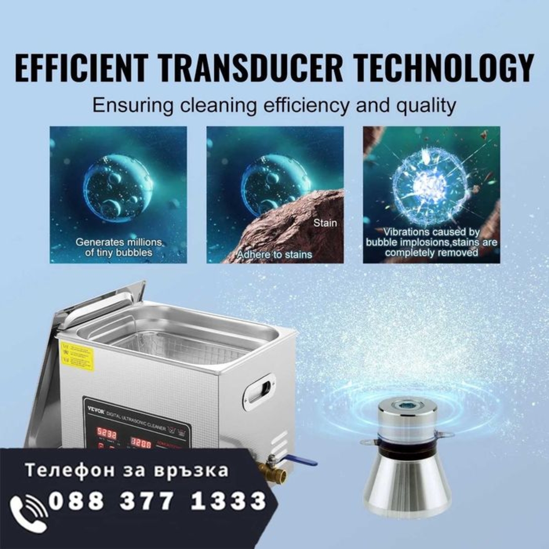 НЕМСКИ Професионален ултразвуков почистващ уред + ЛЕД ФЕНЕР