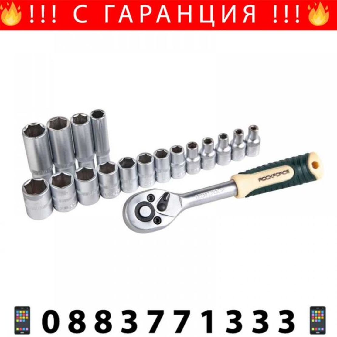 НЕМСКО Гедоре 62 Части ,1/4'' , 6-Стенно ROCKFORCE + ЛЕД ФЕНЕР