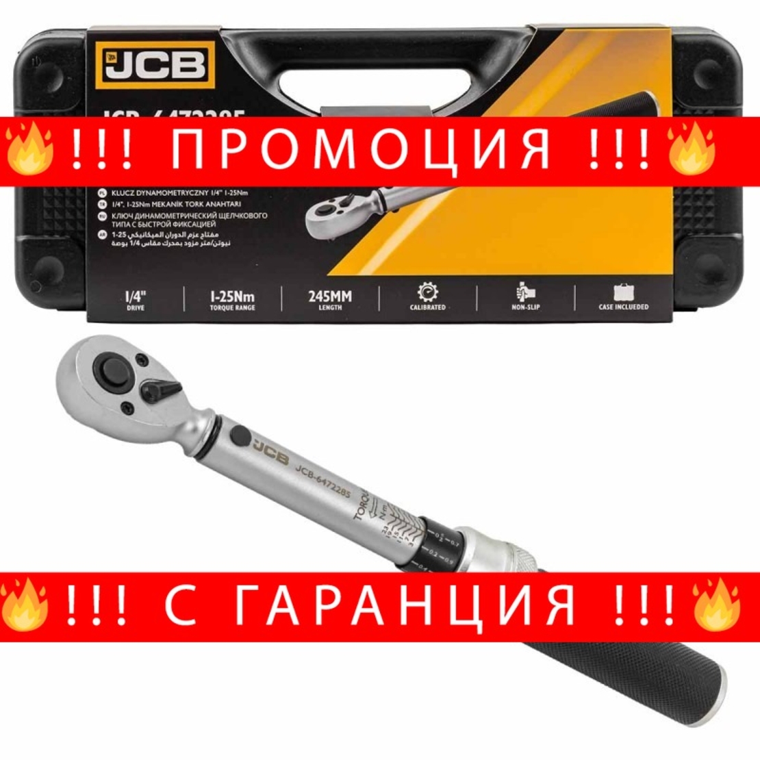 НЕМСКИ Динамометричен Ключ JCB 1/2″ 1/4″ 3/4″ 3/8″ 1-25Nm 10-60Nm 20-120Nm 40-220Nm 60-330Nm 100-600Nm 200-800Nm 480-1500Nm + ЛЕД ФЕНЕР