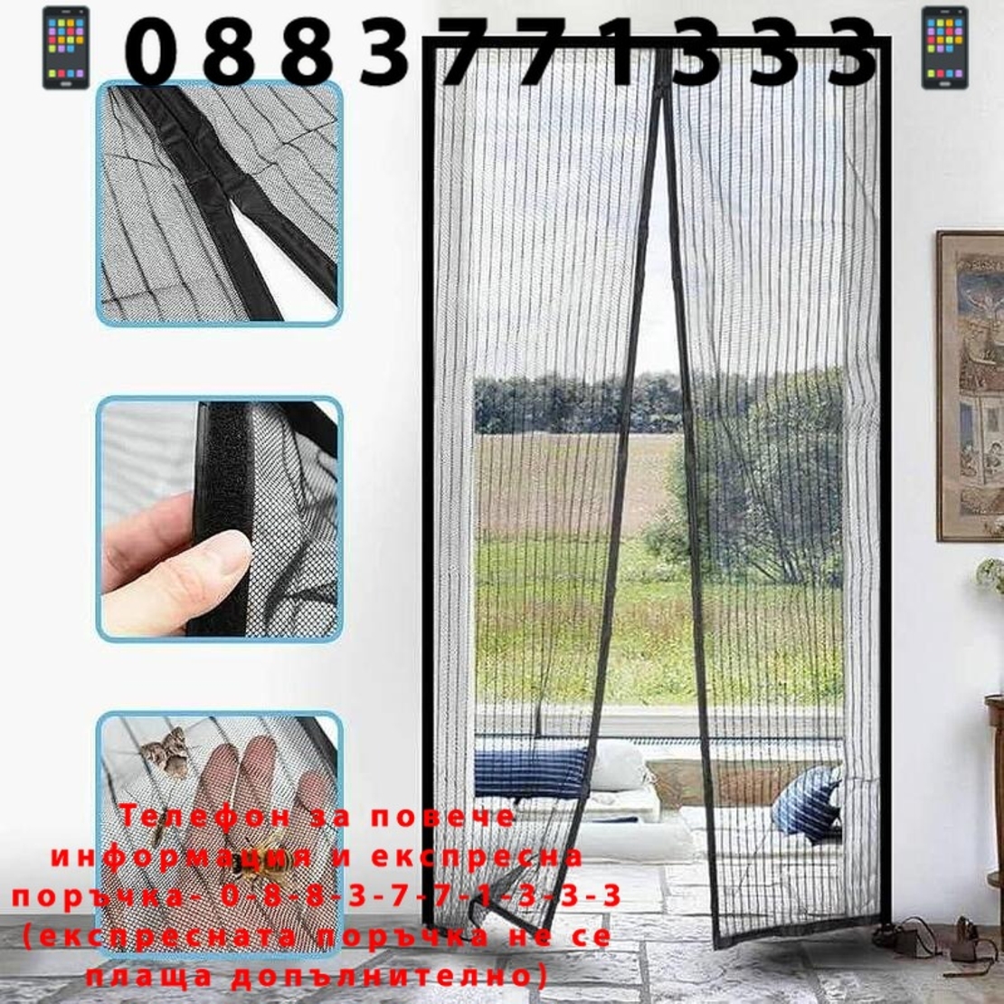 НЕМСКИ Магнитен комарник за врата против насекоми Magic Mesh модел 2025 + ЛЕД ФЕНЕР