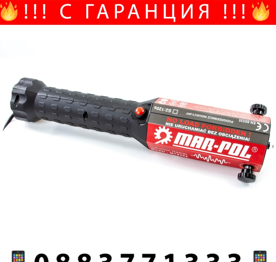 НЕМСКИ Преносим Индукционен Нагревател Mar-Pol Полски M79362 + ЛЕД ФЕНЕР