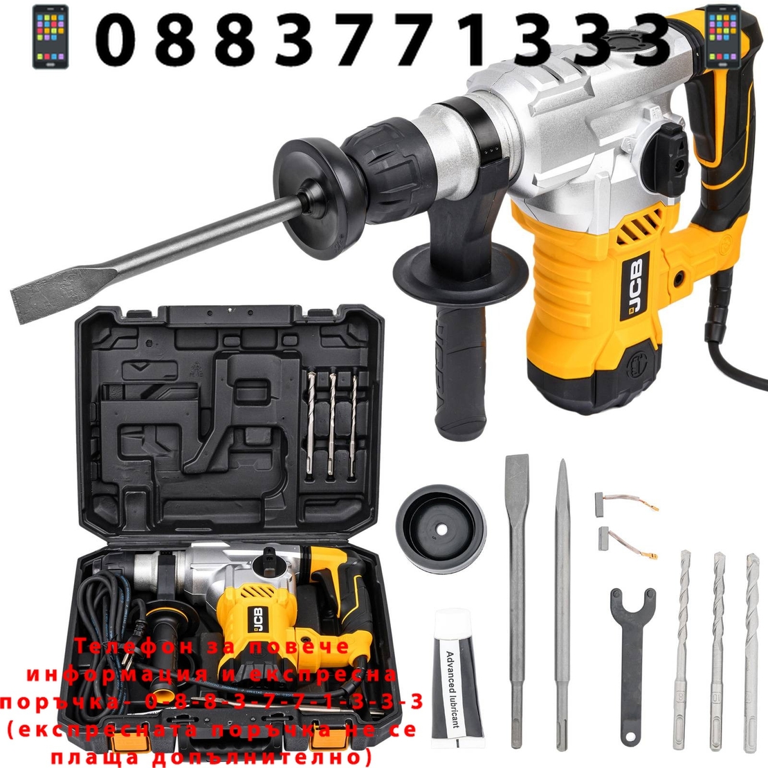 НЕМСКИ Електрически Перфоратор JCB RH1500-E 1500W SDS-plus 6J + ЛЕД ФЕНЕР