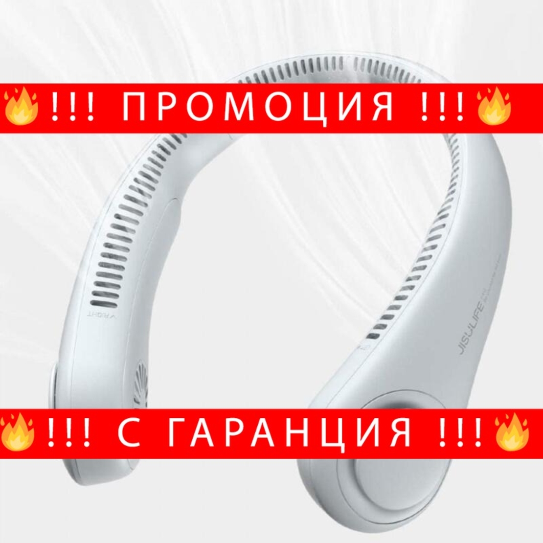 НЕМСКИ Безжичен вентилатор за охлаждане на лице, глава и врат + ЛЕД ФЕНЕР