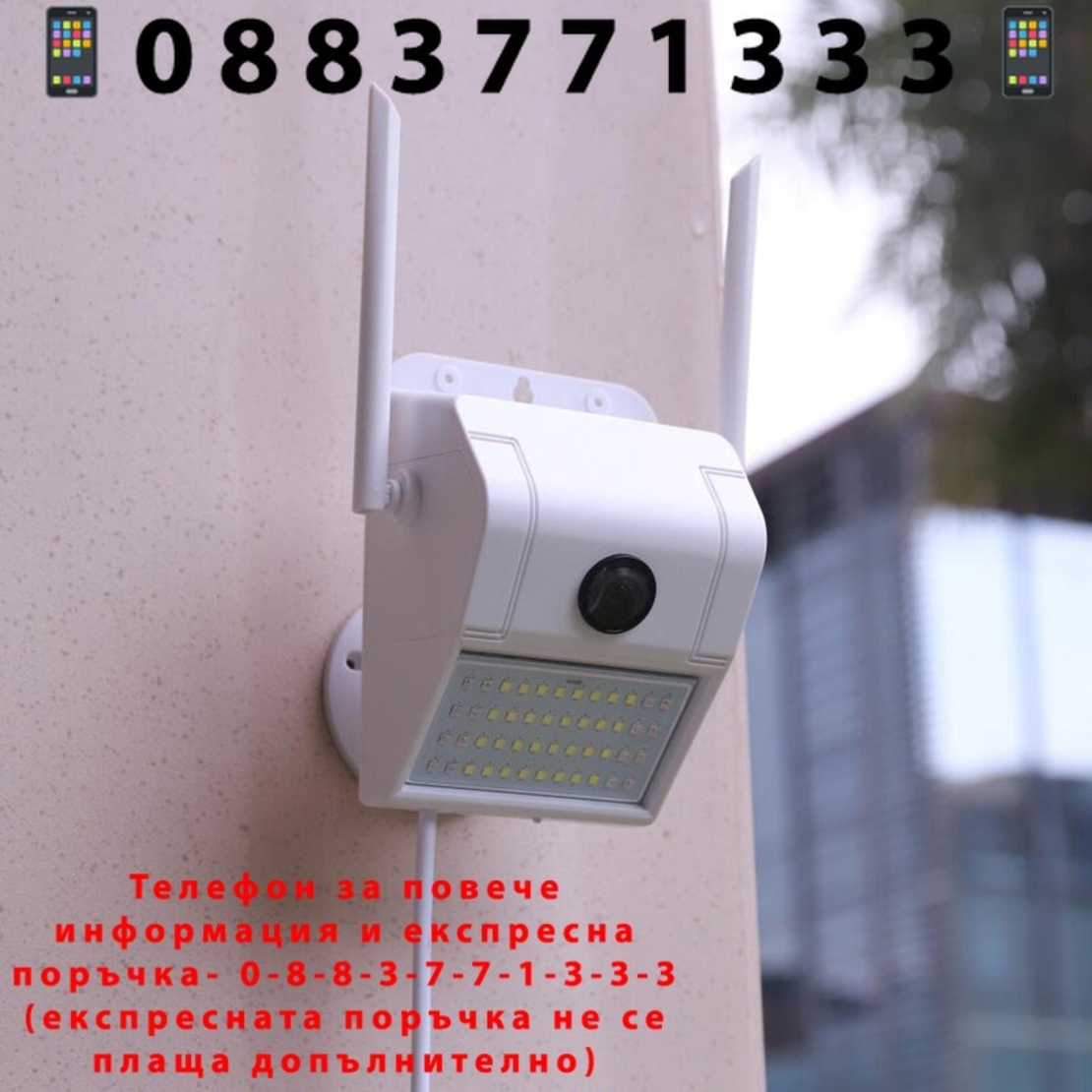 НЕМСКА Wifi Камера с вградено LED осветление V380 FUll HD водоустойчива + ЛЕД ФЕНЕР