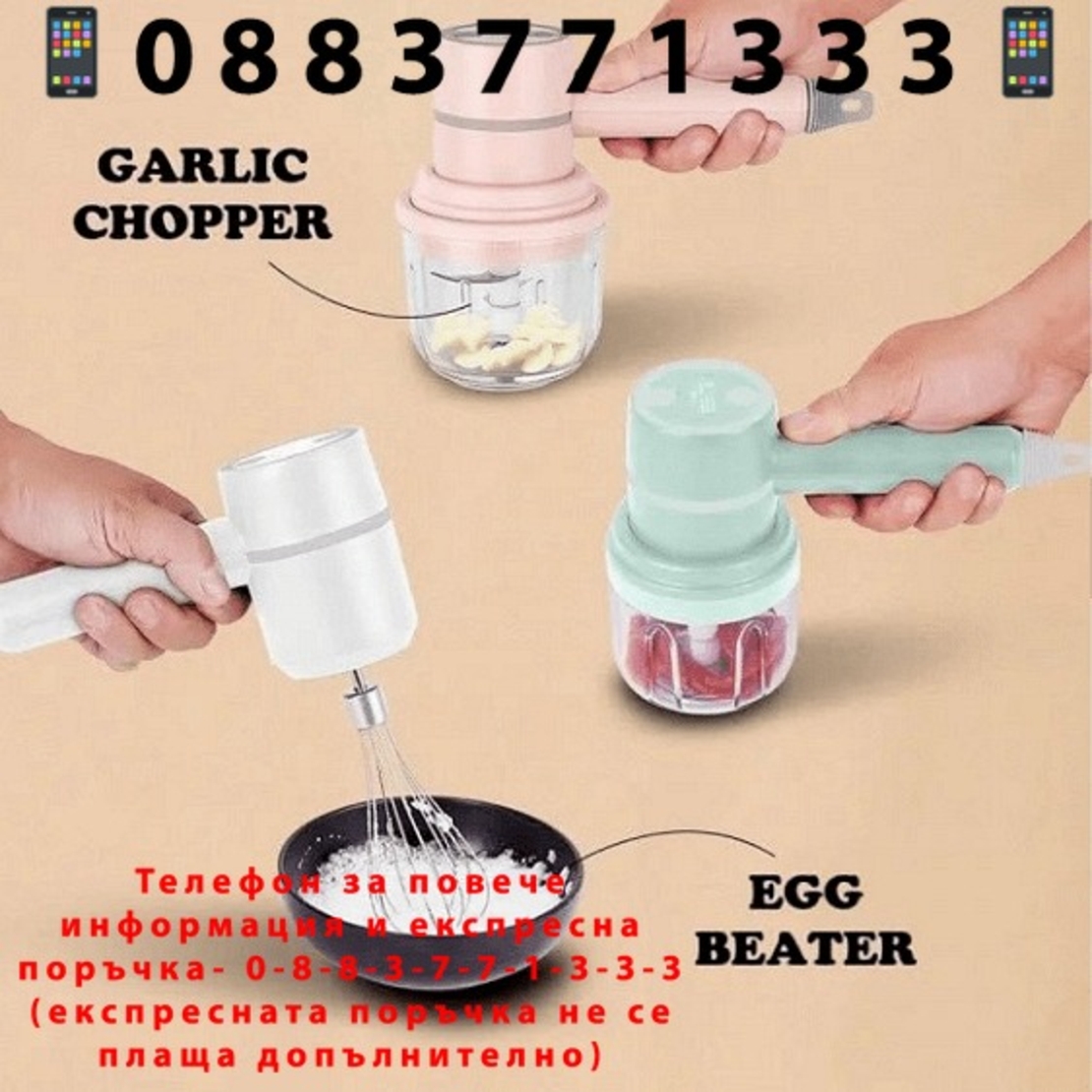 НЕМСКИ Безжичен, преносим ръчен миксер и чопър с USB зреждане + ЛЕД ФЕНЕР