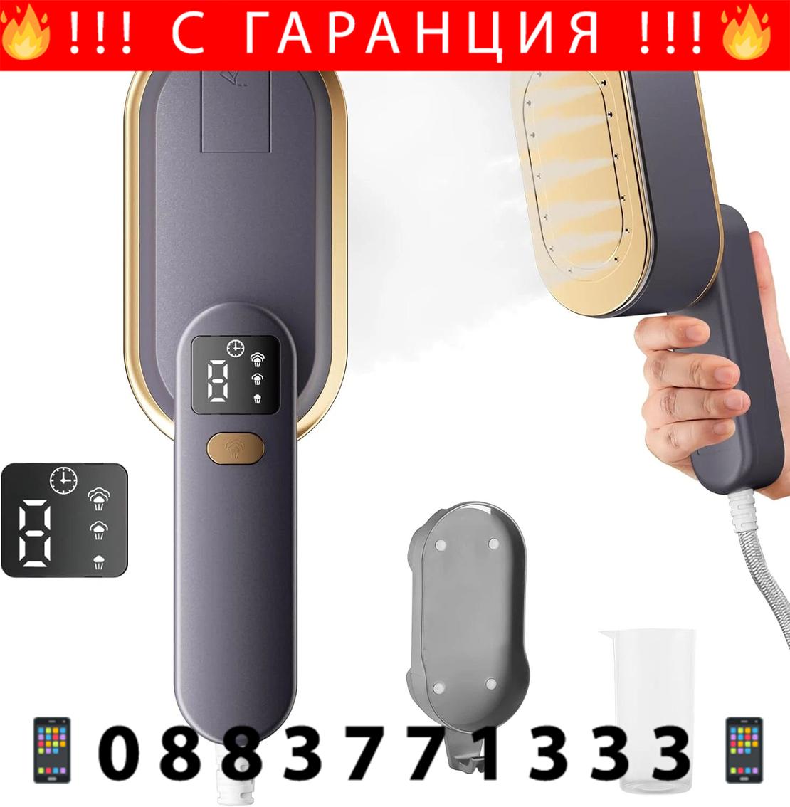 НЕМСКА Парна Ръчна Ютия С Отпаривател 2000W + Подарък ЛЕД ФЕНЕР