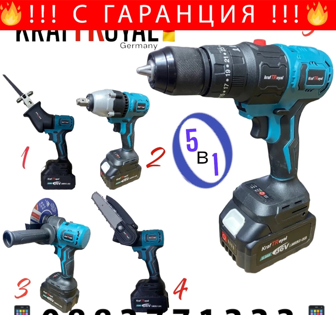 НЕМСКИ 5в1 Мултифункционален Акумулаторен Инструмент 5 Глави 36V 8,0AH KRAFT ROYAL Винтоверт Гайковерт Саблен Трион Резачка за Клони и Ъглошлайф + ЛЕД ФЕНЕР